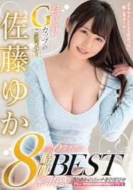 佐藤ゆか】黒髪ロングの清楚系巨乳美少女が腰振りセックスで生中出し | エロ画像が見たいんだ！