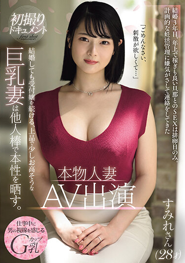 駿河屋 -【アダルト】<新品/中古>黒木奈美 / 予約殺到の巨乳人妻デリヘル嬢と即フェラ痴女責め過剰サービス中出し性交（ＡＶ）