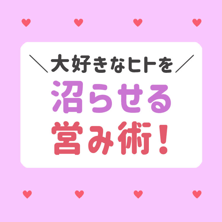 正しい前戯のやり方は？手順やコツ、かけるべき時間も解説 |【公式】ユナイテッドクリニック