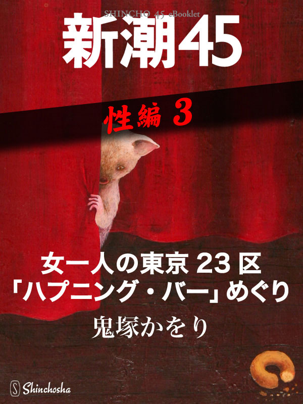 ハプニングバーの実態とは？遊び方からリスクまで徹底解説｜【公式】おすすめの高級デリヘル等ワンランク上の風俗を探す方へ｜東京ナイトライフ