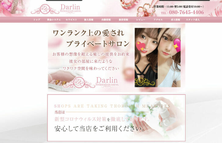 白咲れいかセラピストのプロフィール｜Relaxation.salon.Darlin（ダーリン）｜大阪・梅田のメンズエステ（メンエス）｜リフナビ大阪