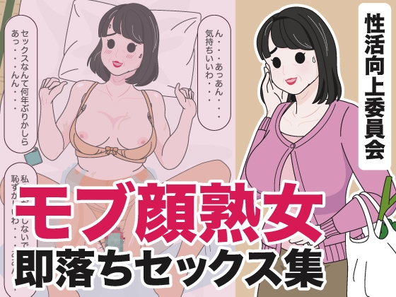 美熟女性活｜山形 デリヘル（人妻）｜山形で遊ぼう