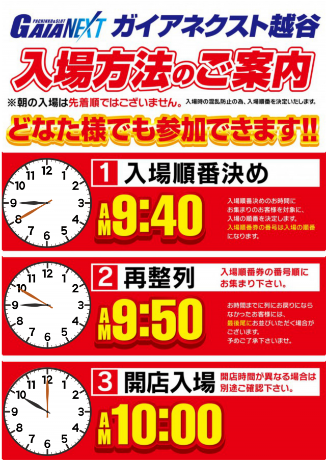 フロアマップ公開中】ガイアネクスト越谷 | 越谷市 越谷駅 |