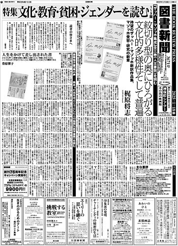 ☆雲藩刀工 高橋聾司長信の研究 安部吉弘著 幕末の名工 高橋長信☆