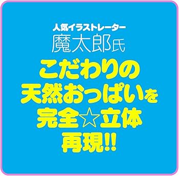 駿河屋 -【アダルト】<中古><<ジョジョの奇妙な冒険>> 空条博士イメージのオナホとAVを買ったら、博士本人が童貞狩りにぼくの家まで来た件。