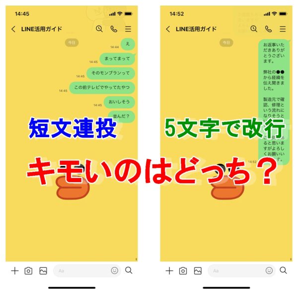 オカマ主婦 | 『女子が思わず返信したくなる』最近出会ったモテる男のLINEテクニック