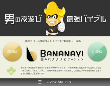 バナナビ！ Bananavi! 2015年 vol2表紙関ジャニ∞の通販 by