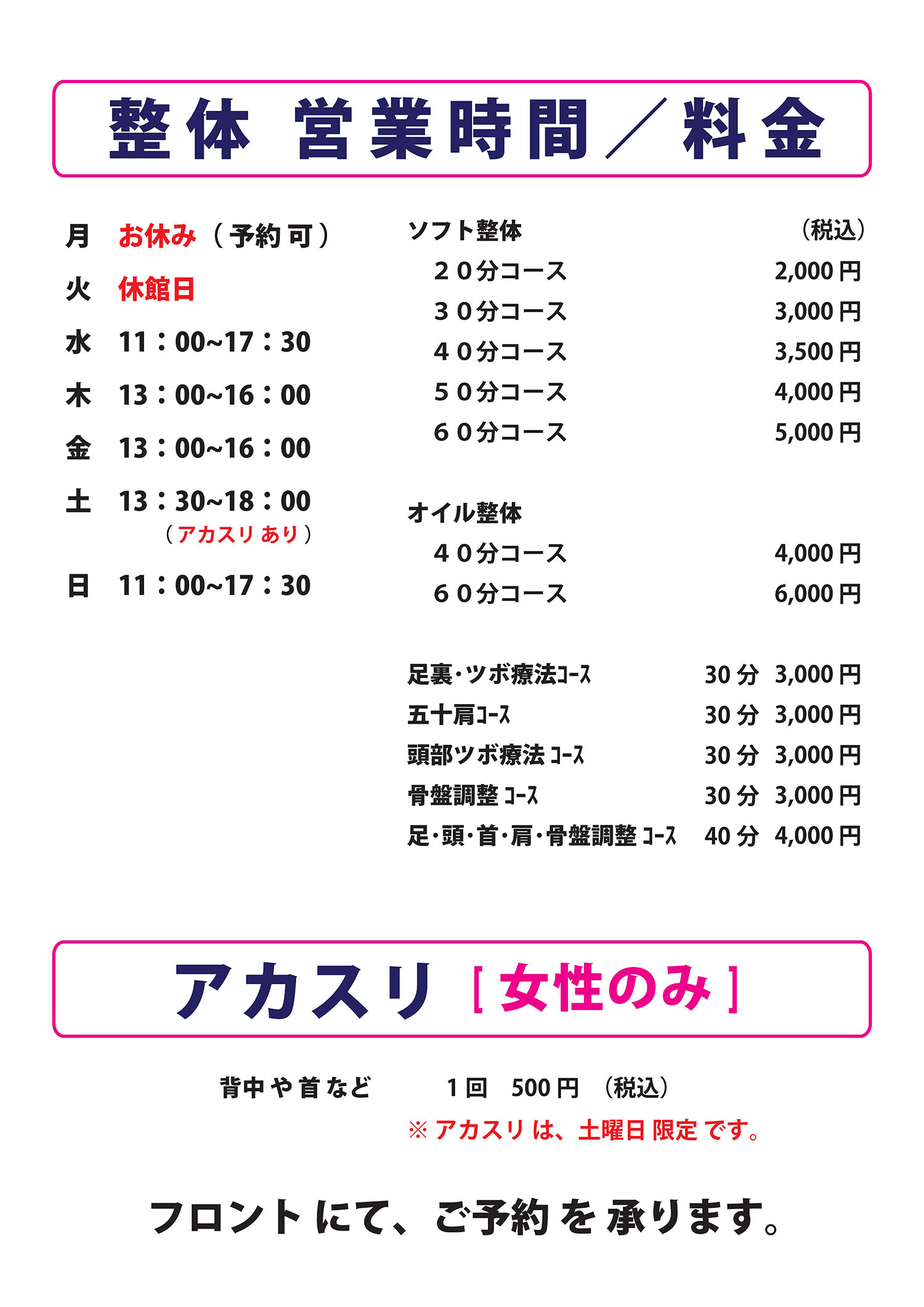 アカスリ 新潟に関するリラクゼーションサロン トプカピなど｜ホットペッパービューティー