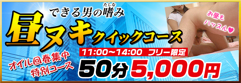 神田のオナクラ・手コキの風俗店、ほぼ全ての店を掲載！｜口コミ風俗情報局