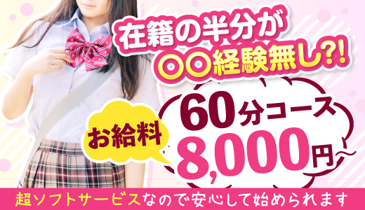 おすすめ】心斎橋のオナクラ・手コキデリヘル店をご紹介！｜デリヘルじゃぱん