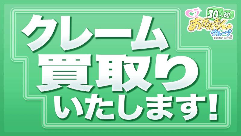 最新】池袋の熟女デリヘル おすすめ店ご紹介！｜風俗じゃぱん