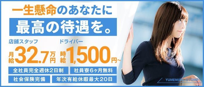 2024年新着】【東京都】カンパイワークのホールスタッフ・黒服・ボーイの男性高収入求人情報 - 野郎WORK（ヤローワーク）