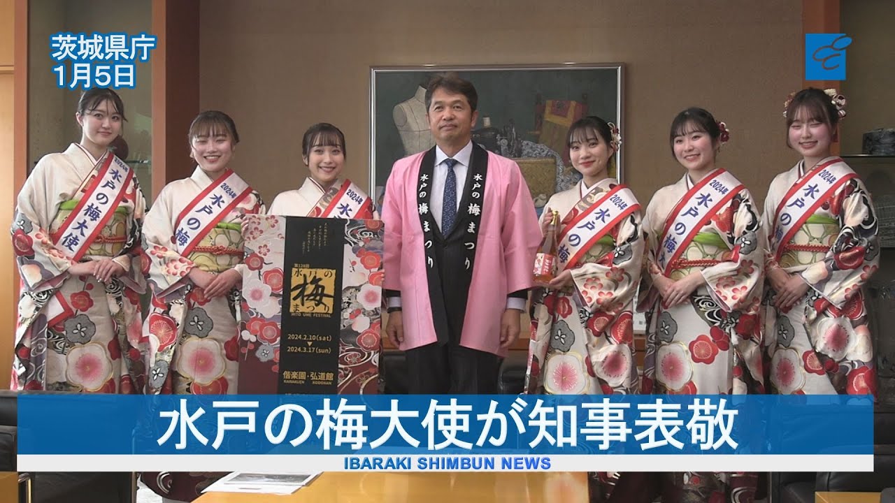 トップページ - 茨城県立水戸第二高等学校