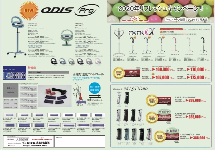 大広】木製ワゴン（N2）アッシュホワイトの通販・卸売り | アイラッシュガレージ