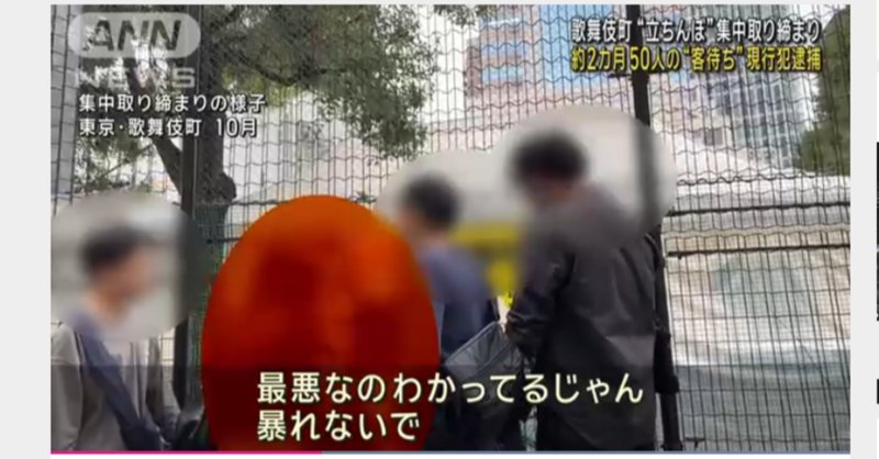 コロナ禍の生活苦で急増した「街娼」 摘発より福祉へ 警視庁が取り組み：東京新聞