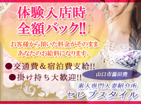 30からの風俗アルバイト】4月1日より、面接交通費「2,000円」支給となります☆｜風俗広告のアドサーチ