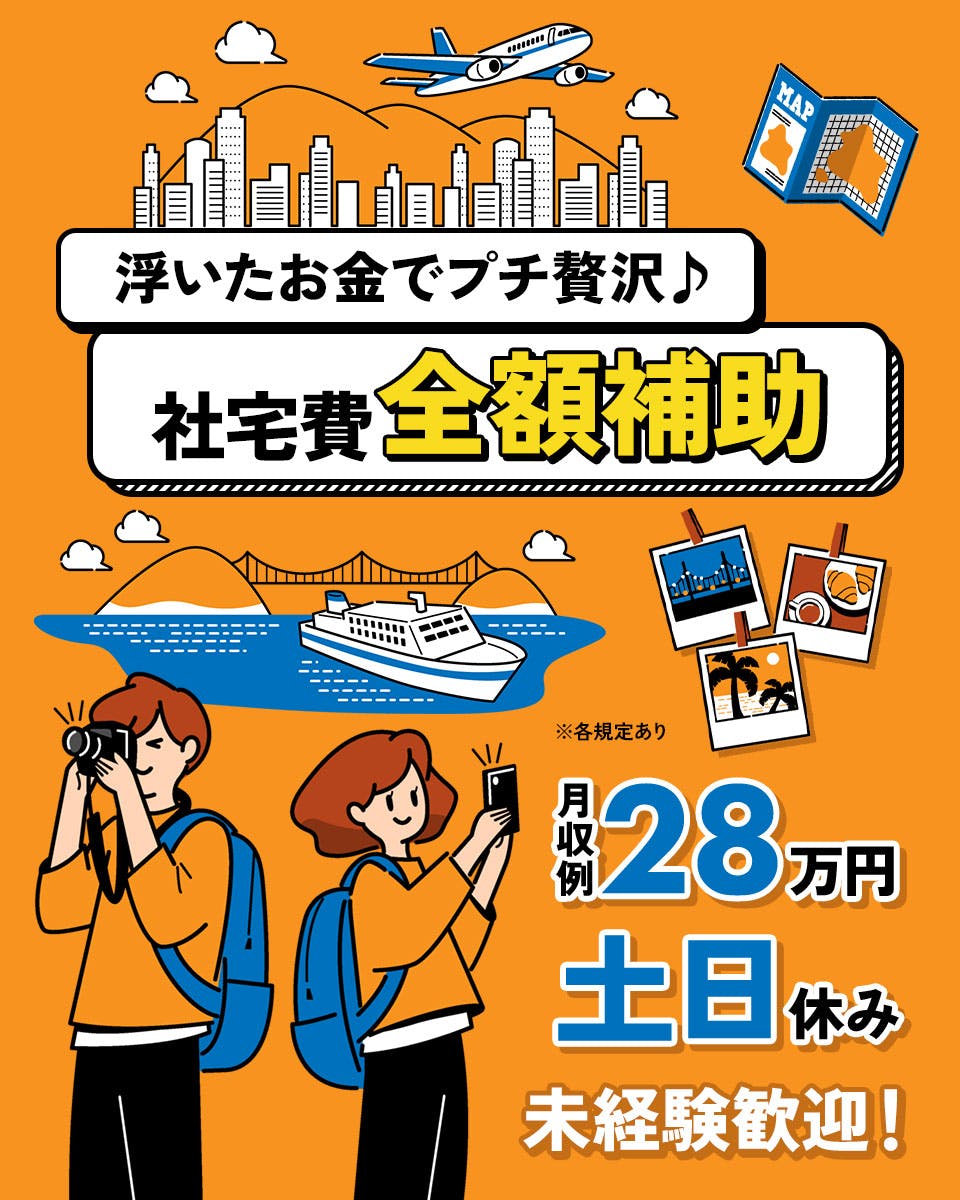 長崎県の日払い｜アルバイト・バイト・パートの求人募集情報｜ジモティー