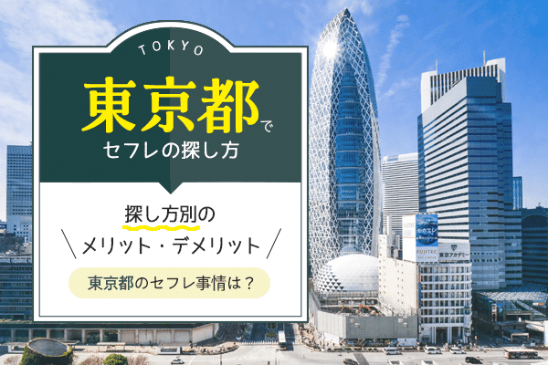 体験談】福島・いわきでオフパコする方法5選！素人娘とヤレる激熱なテクニックを体験談込みで公開！ | 