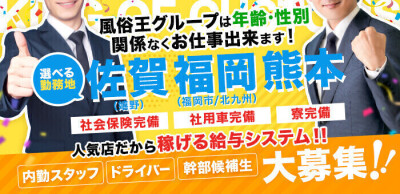 週休2日制の風俗男性求人・高収入バイト情報【俺の風】