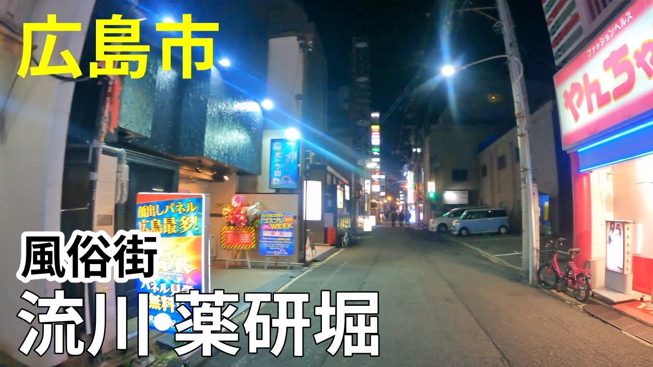 これを読めば完璧】広島風俗エリア紹介｜主要エリア（流川・福山・呉など）の特徴 | 姫デコ magazine