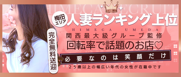 秘花 梅田店（人妻ホテヘル）「佐藤りか」女の子データ詳細｜梅田 風俗｜ビッグデザイア関西