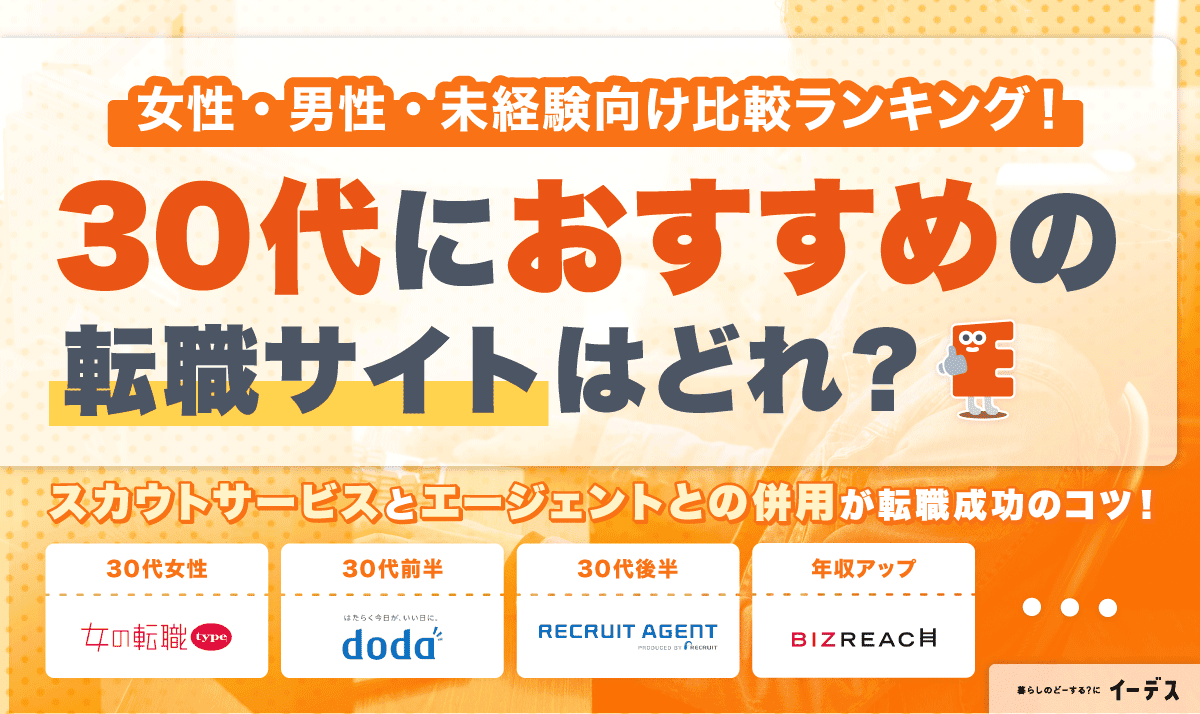 20～30代の転職希望者に聞いた「働きたいエリア」1位は？ 「アクセス・安全性重視」の声も｜＠人事ONLINE