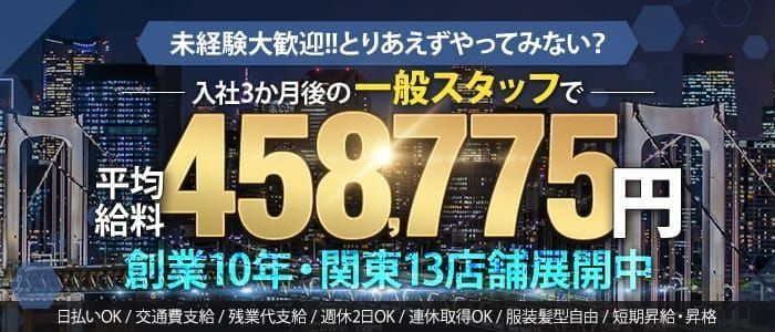 西川口・蕨の風俗求人：高収入風俗バイトはいちごなび