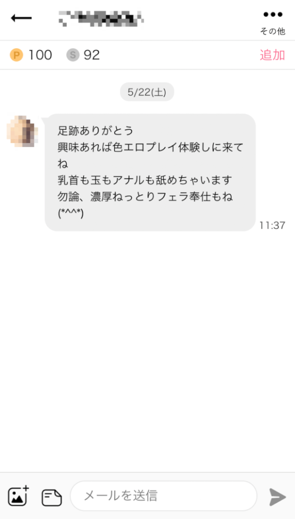 ワクワクメールの掲示板は素人女性と出会える？アダルト掲示板にいる業者の見分け方 - ペアフルコラム