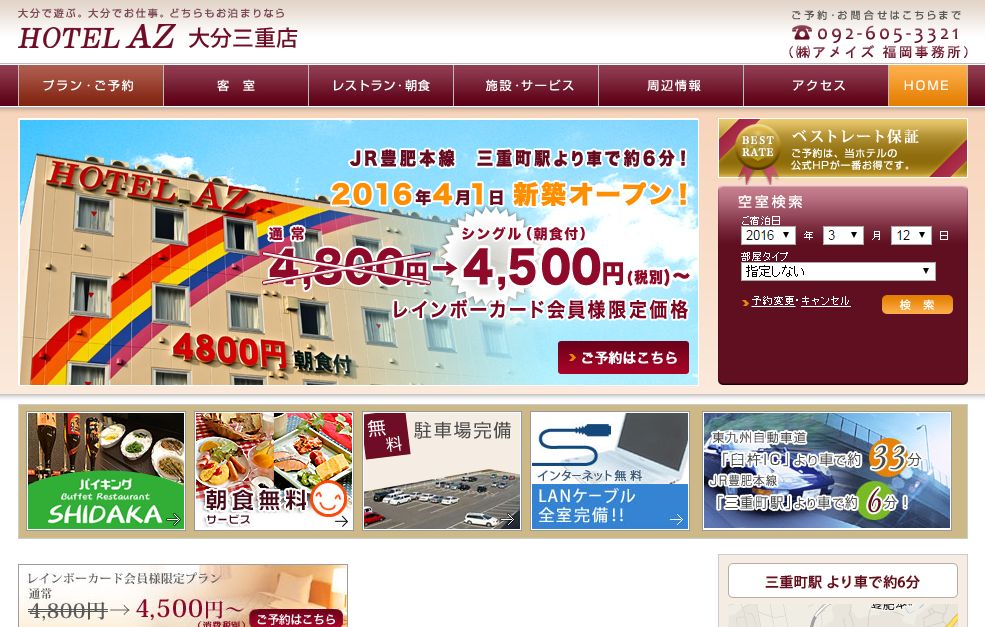 豊後大野市近くのおすすめ風俗店 | アガる風俗情報