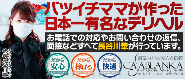 岡山風俗の内勤求人一覧（男性向け）｜口コミ風俗情報局