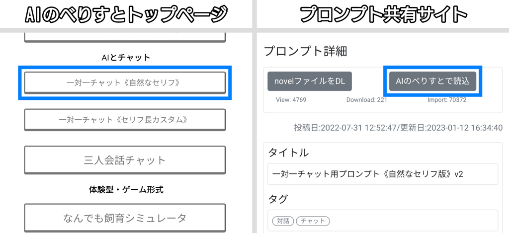 AIのべりすと」とは？小説生成AIツールの使い方とお絵かき機能を徹底解説！