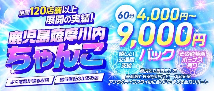 最新版】鹿児島空港駅周辺でさがす風俗店｜駅ちか！人気ランキング