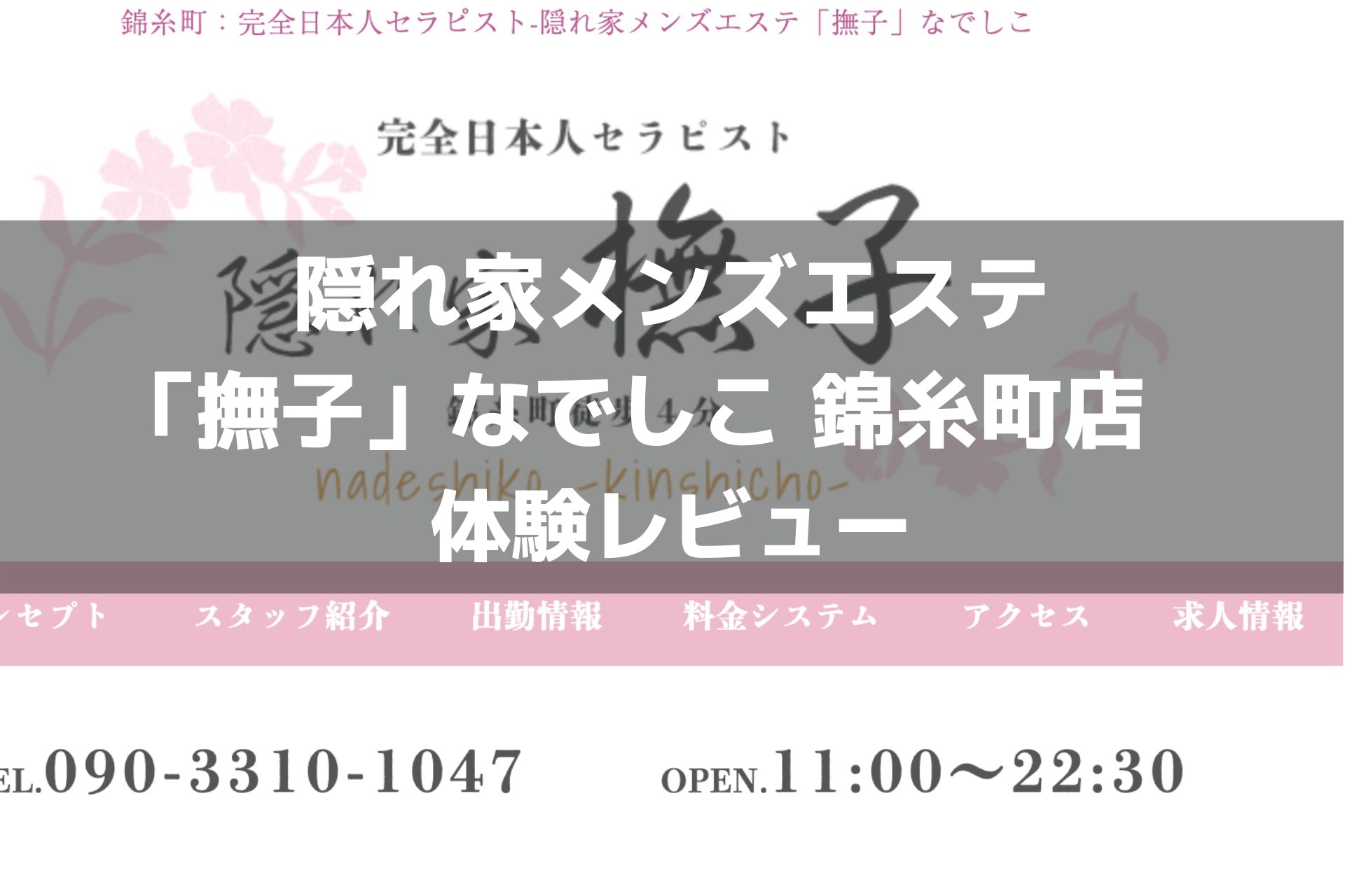 錦糸町焼肉 才色兼備 【大和撫子コース】癒しの全11品 ディナー