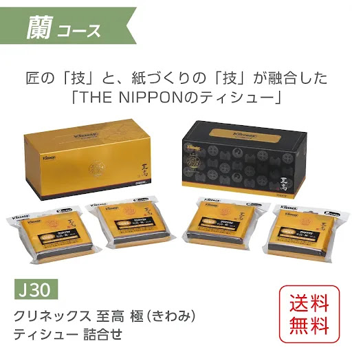 Amazon.co.jp: 【ケース販売】 クリネックス