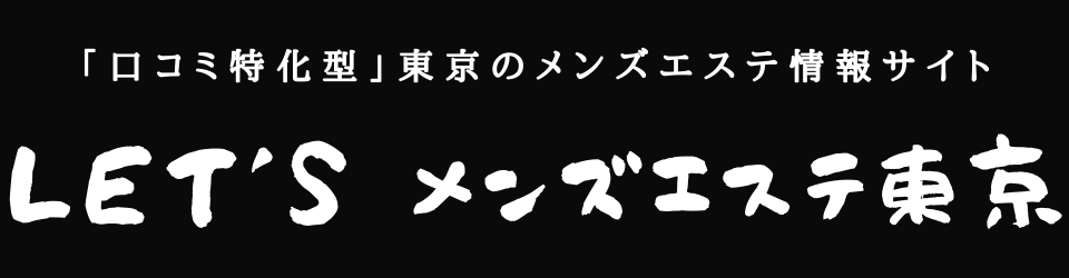 AROMA LEGEND -秋葉原アロマレジェンド-：神田・上野のメンズエステ |