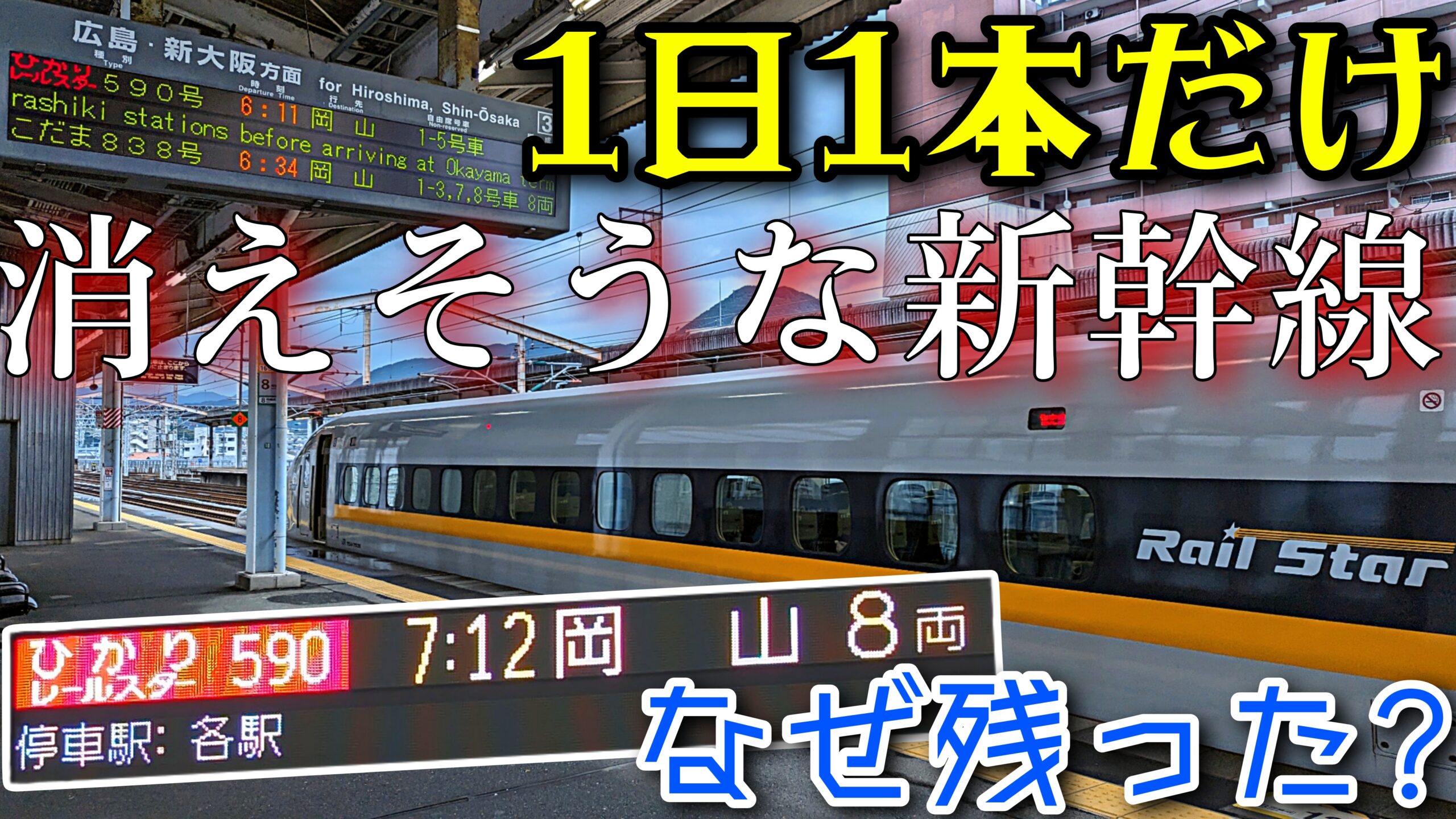 ○○のはなし✨／山陰本線乗り尽くし(下関〜萩)｜よとものブログ｜よとものページ - みんカラ