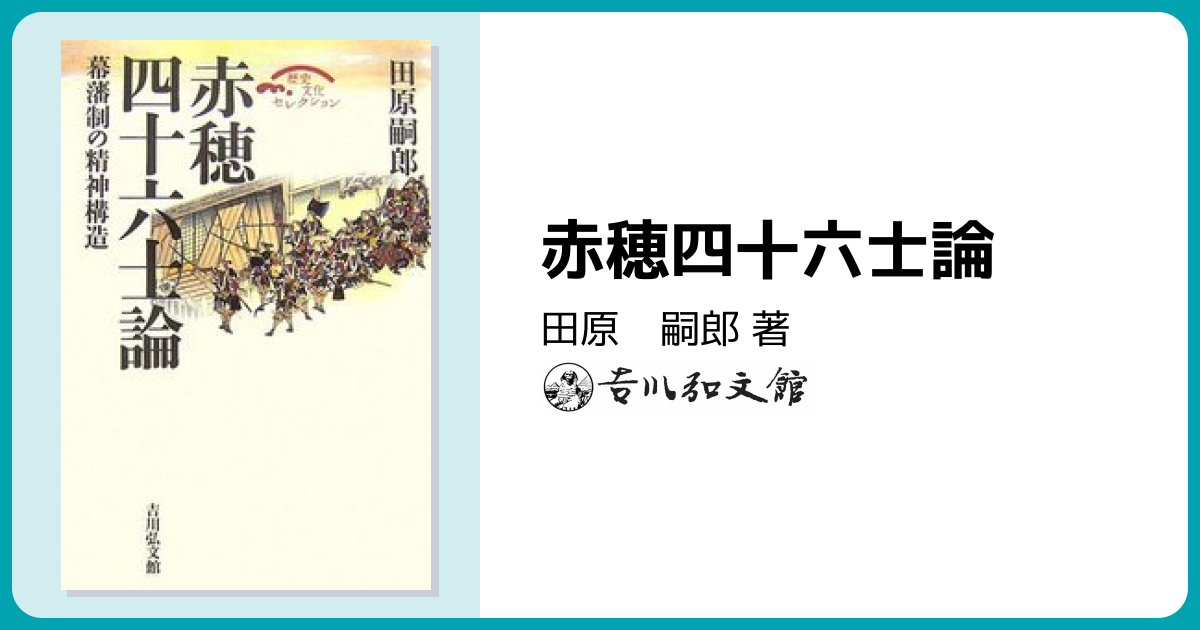 赤穂市教育委員会文化財課｢兵庫県赤穂市の文化財｣