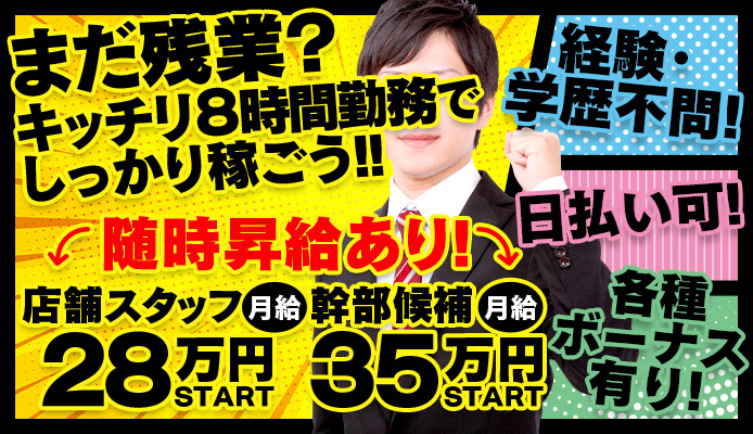 土浦のオナクラ・手コキ風俗ランキング｜駅ちか！人気ランキング