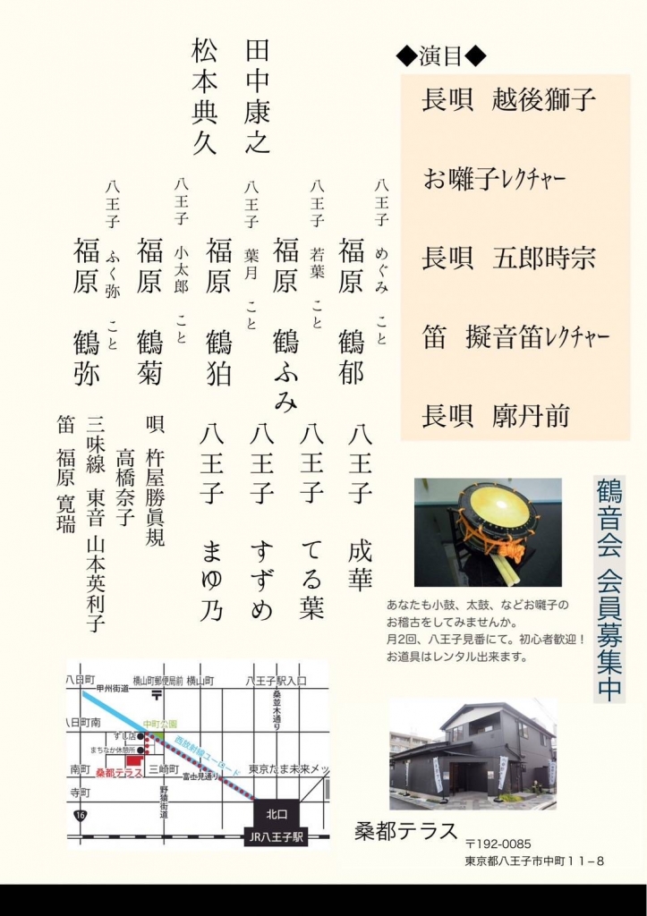 体験談】八王子のヘルス「セリーヌ」は本番（基盤）可？口コミや料金・おすすめ嬢を公開 | Mr.Jのエンタメブログ