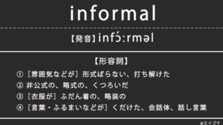 厳選】現役塾講師が選ぶ中学・高校入試で頻出の対義語一覧172選