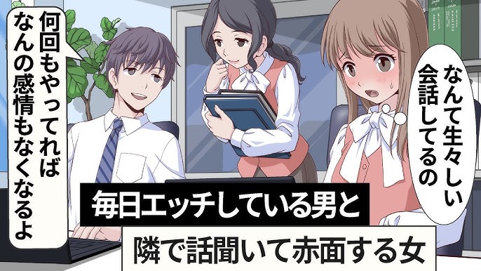 男性脳」28歳女子、男性とフツーに話すことが嫉妬となり「エッチ好き」という噂を立てられ、退職 ｜BEST TiMES（ベストタイムズ）