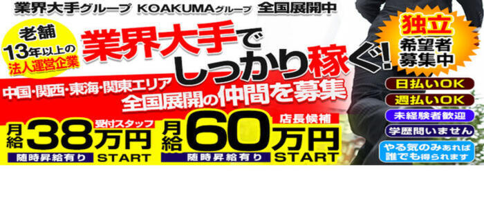 福岡｜デリヘルドライバー・風俗送迎求人【メンズバニラ】で高収入バイト