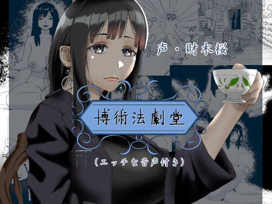 H音声作品集】耳元で囁かれる快感に蕩けてしまいそう…おすすめのHな音声作品まとめ - DLチャンネル