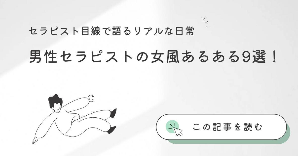 M男必見の風俗8選】責められたい！男の潮吹きやドライ好きオススメ店！｜駅ちか！風俗まとめ