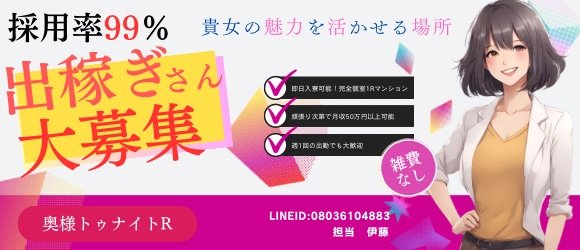 眠り姫と夜這い姫|岐阜・岐南・デリヘルの求人情報丨【ももジョブ】で風俗求人・高収入アルバイト探し