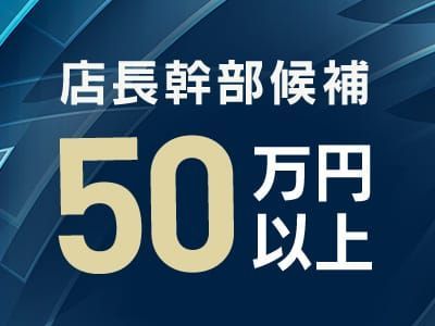 兎我野町の風俗求人【バニラ】で高収入バイト