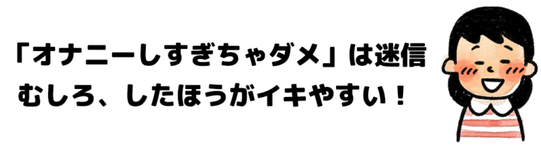 脳イキとは？ イメージを使ってリラックスしながら心地よくイク方法 ｜ iro