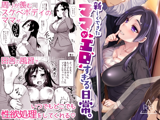 ママが教えてあげる【みけるぎい】 - 無料エロ漫画イズム