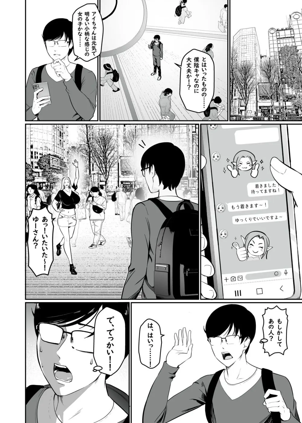 エロ漫画】大学で清楚ギャルデビューしたいDQNマンコを俺色に染めていくwwww | 絶望漫画館-エロ漫画・無料同人誌-