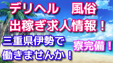 伊勢佐木長者町の風俗求人(高収入バイト)｜口コミ風俗情報局